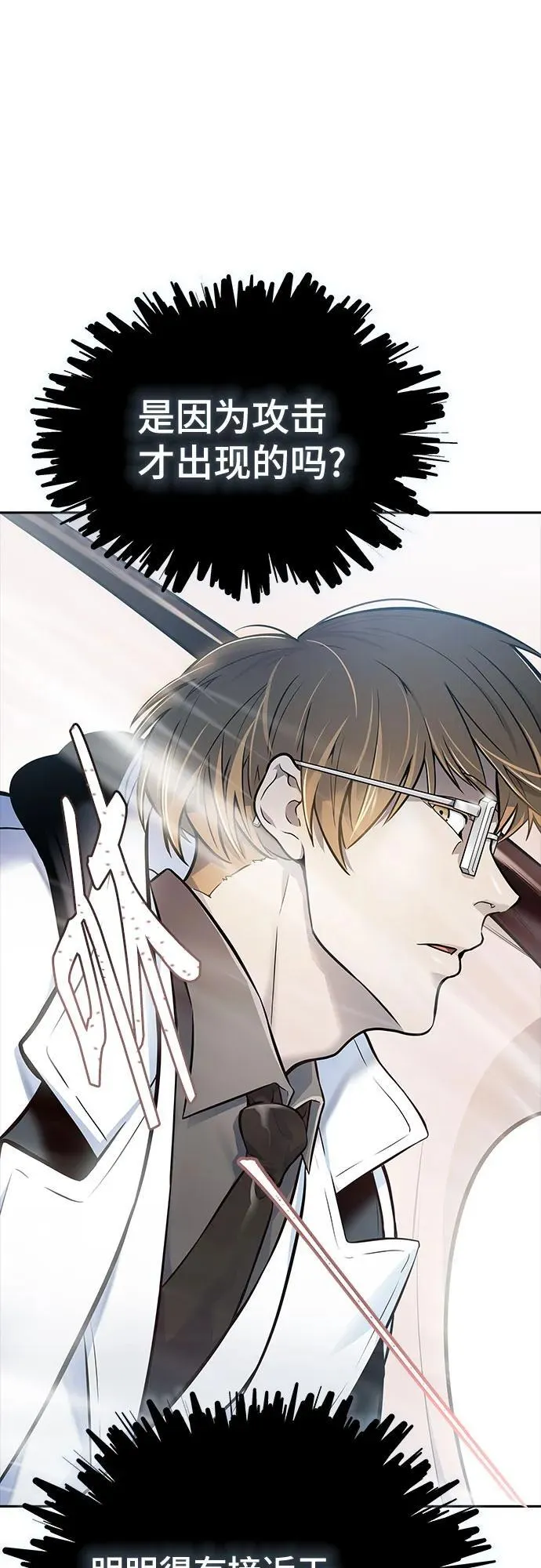 [第3季] 第218话 - 族长的战斗 特洛伊莫莱伊VS古斯特昂5 第131页