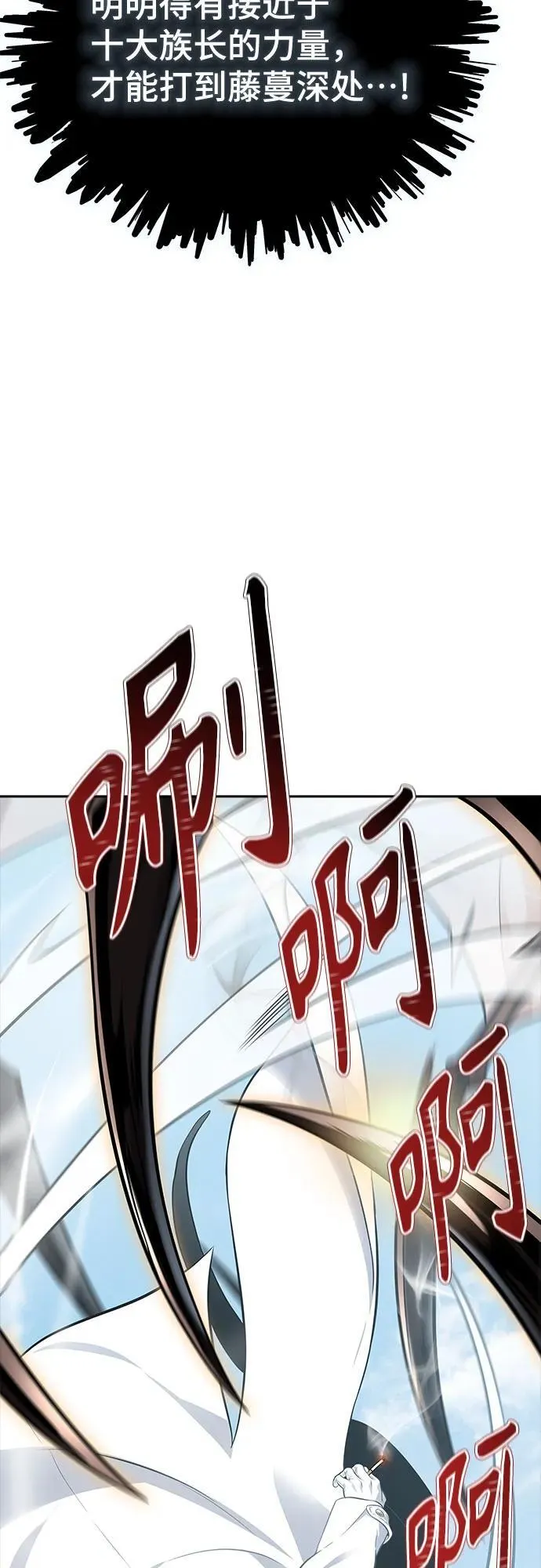 [第3季] 第218话 - 族长的战斗 特洛伊莫莱伊VS古斯特昂5 第132页