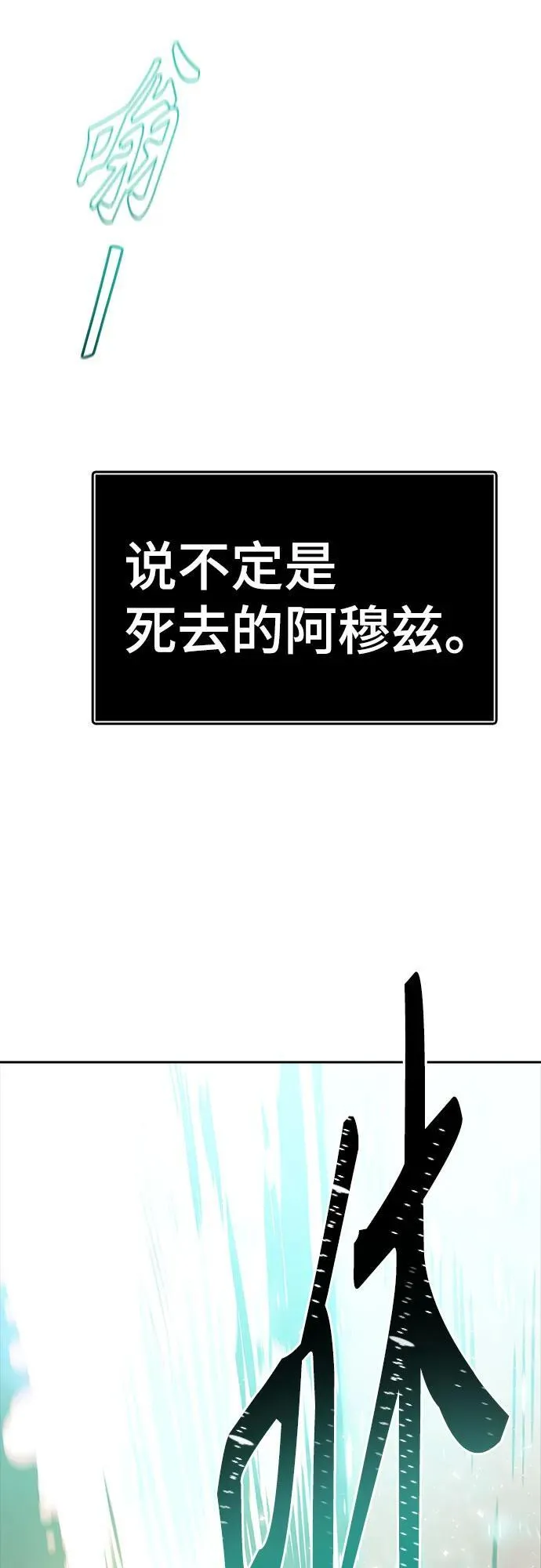 [第3季] 第218话 - 族长的战斗 特洛伊莫莱伊VS古斯特昂5 第138页