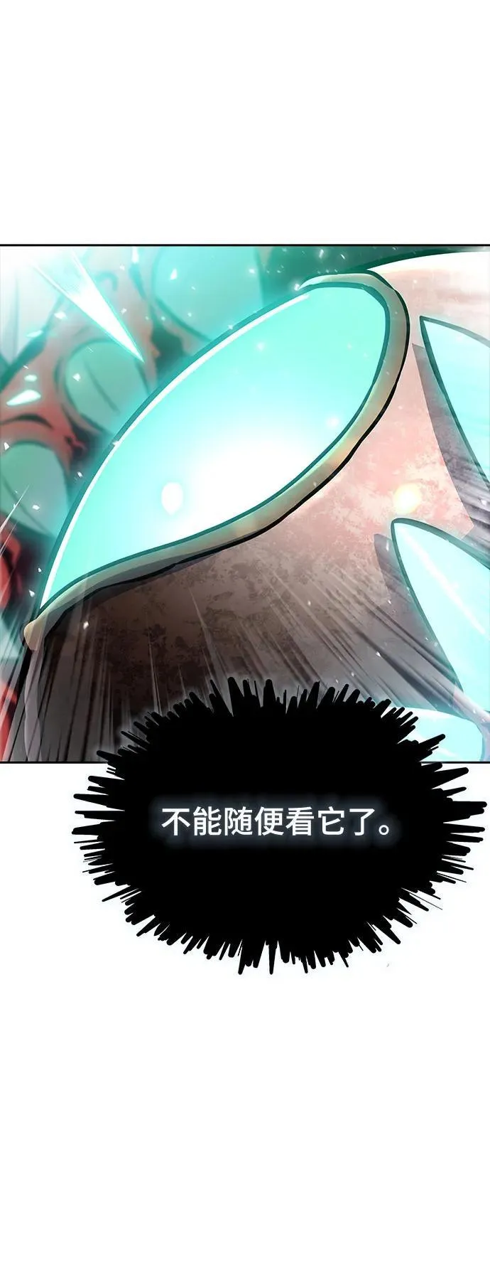 [第3季] 第218话 - 族长的战斗 特洛伊莫莱伊VS古斯特昂5 第143页
