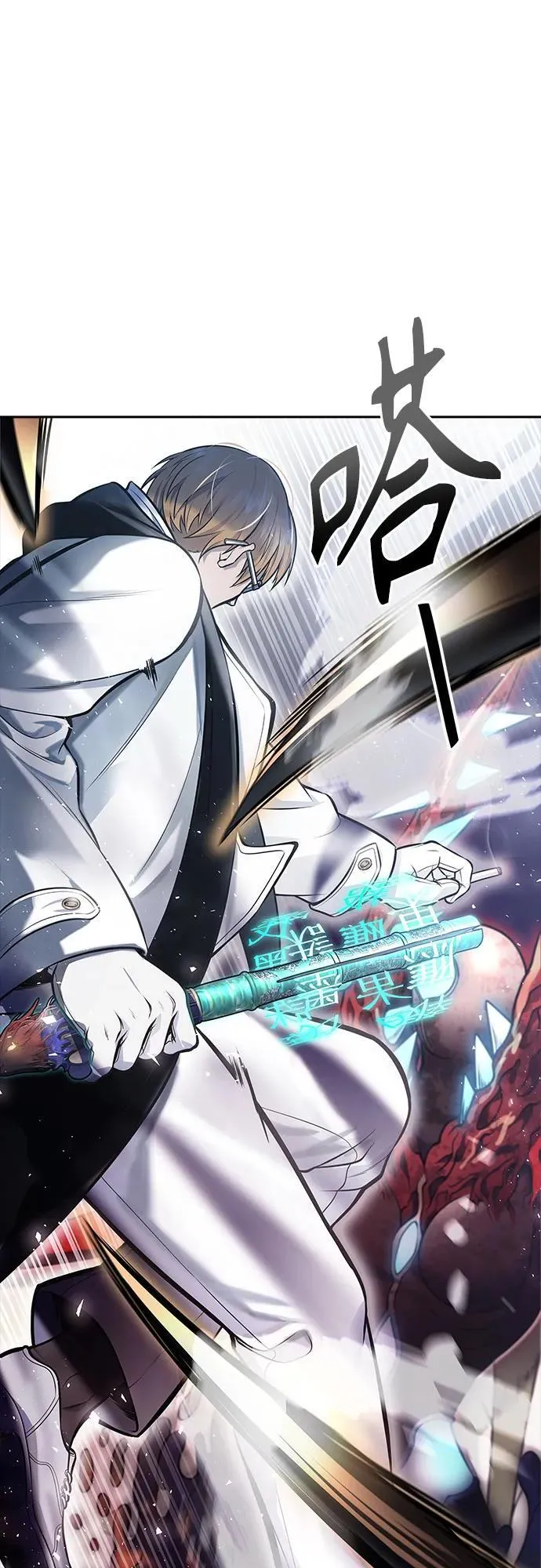 [第3季] 第218话 - 族长的战斗 特洛伊莫莱伊VS古斯特昂5 第144页