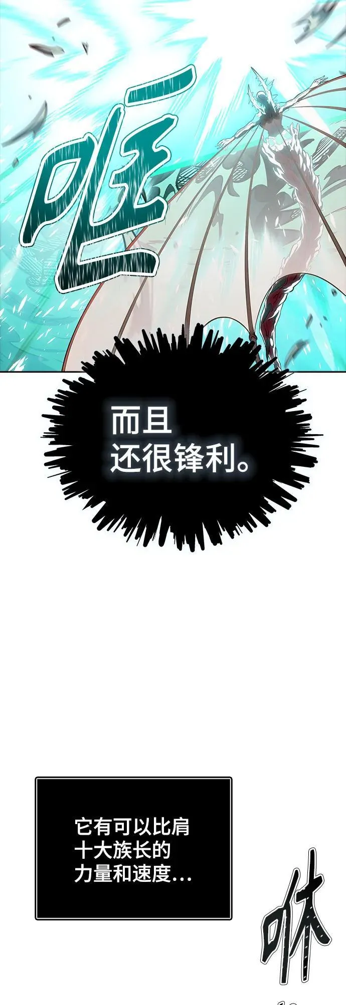 [第3季] 第218话 - 族长的战斗 特洛伊莫莱伊VS古斯特昂5 第156页