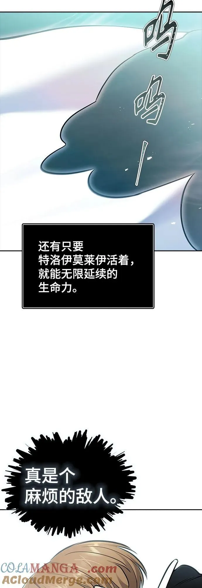 [第3季] 第218话 - 族长的战斗 特洛伊莫莱伊VS古斯特昂5 第157页