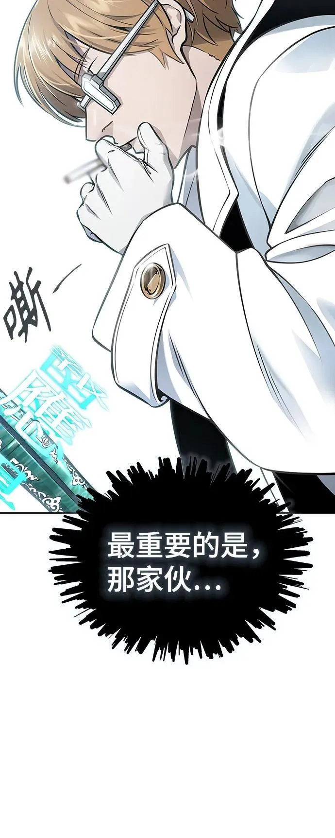 [第3季] 第218话 - 族长的战斗 特洛伊莫莱伊VS古斯特昂5 第158页