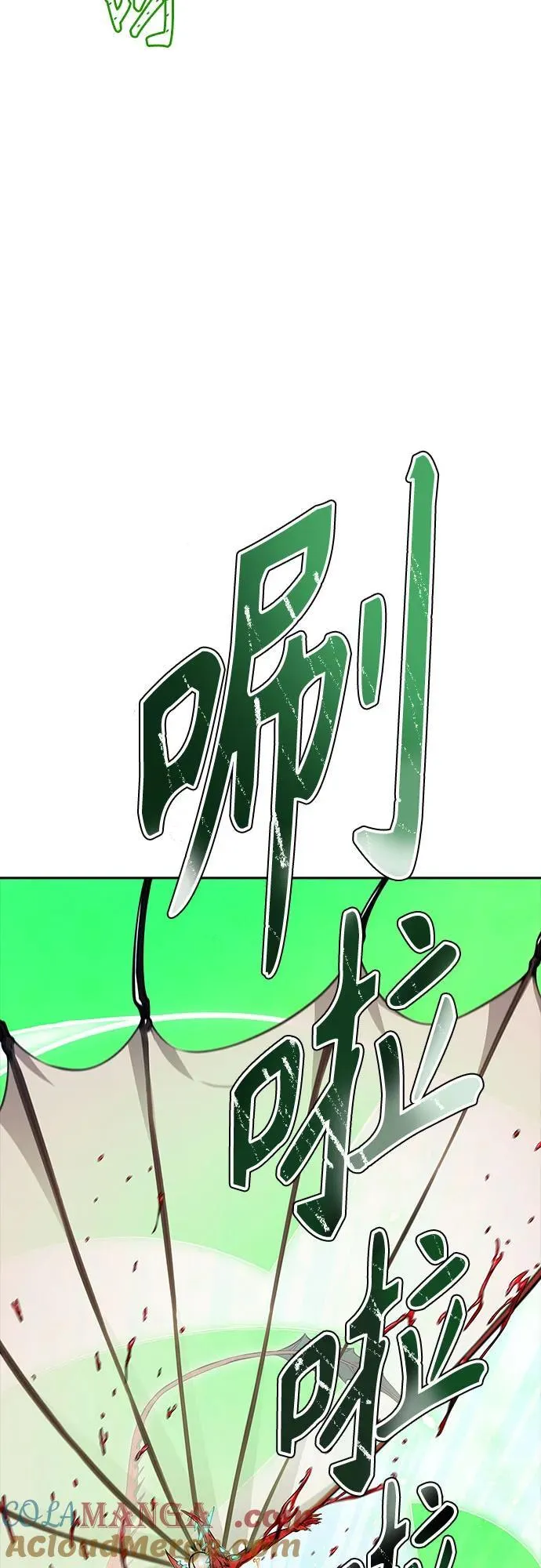 [第3季] 第218话 - 族长的战斗 特洛伊莫莱伊VS古斯特昂5 第161页
