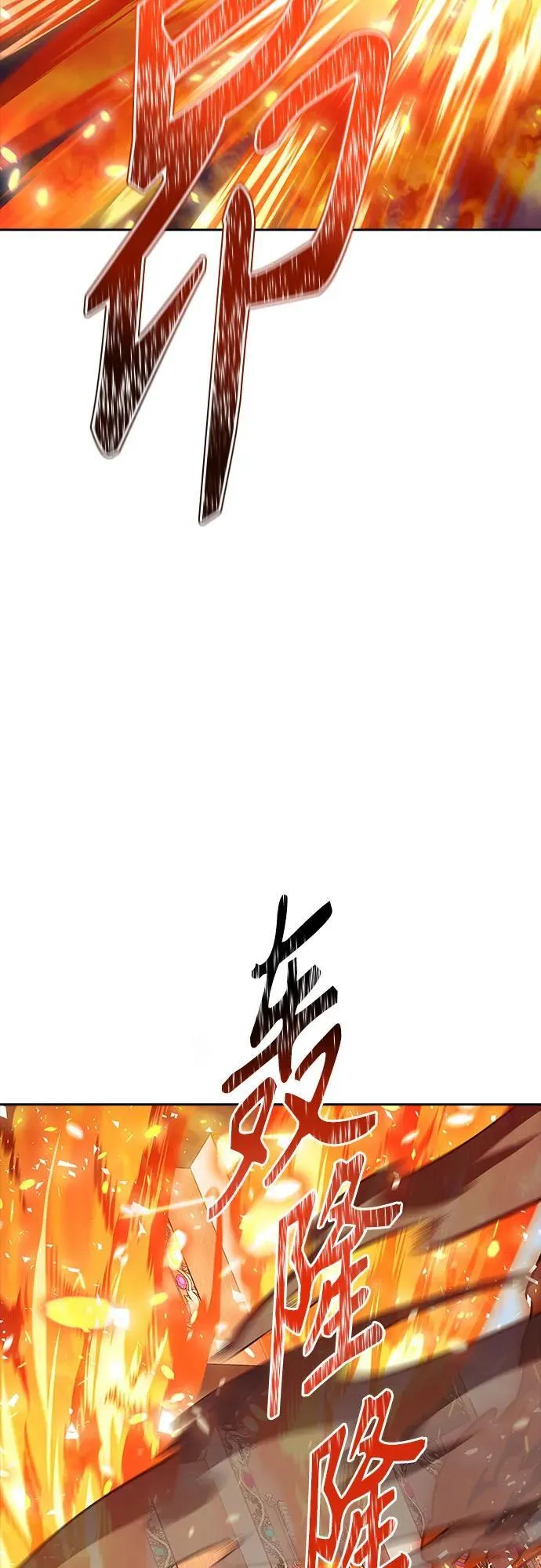 [第3季] 第218话 - 族长的战斗 特洛伊莫莱伊VS古斯特昂5 第170页