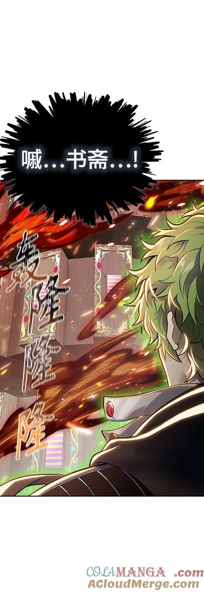 [第3季] 第218话 - 族长的战斗 特洛伊莫莱伊VS古斯特昂5 第173页