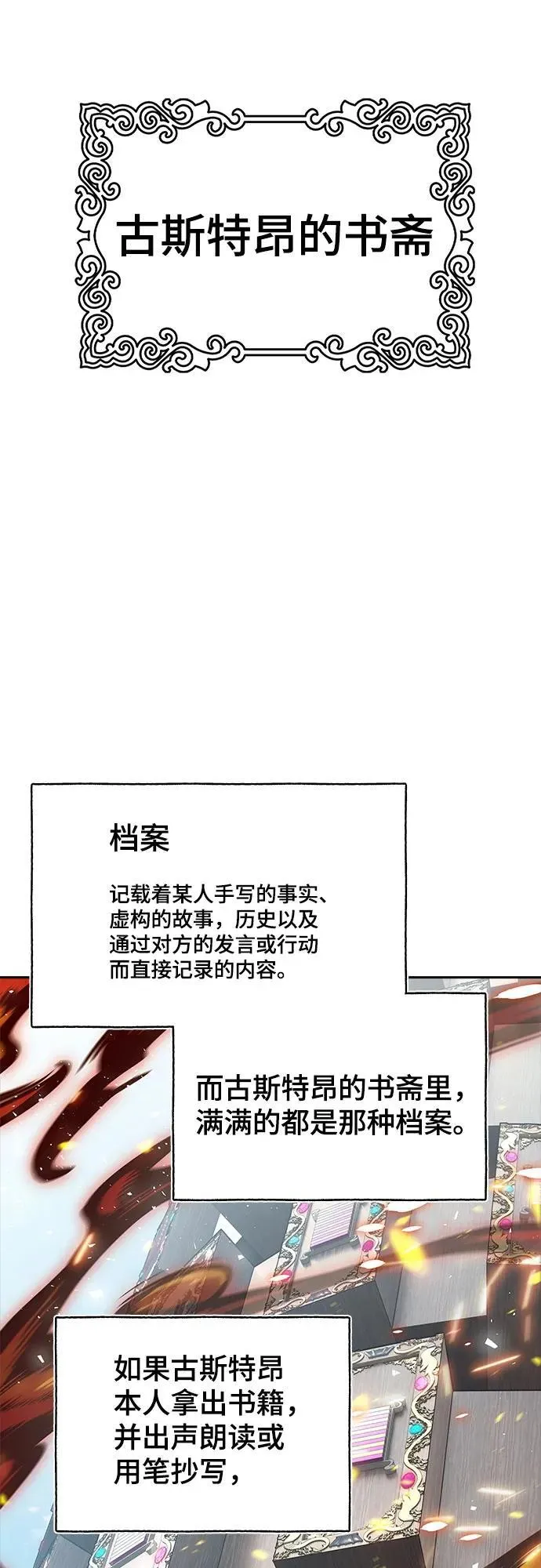 [第3季] 第218话 - 族长的战斗 特洛伊莫莱伊VS古斯特昂5 第174页