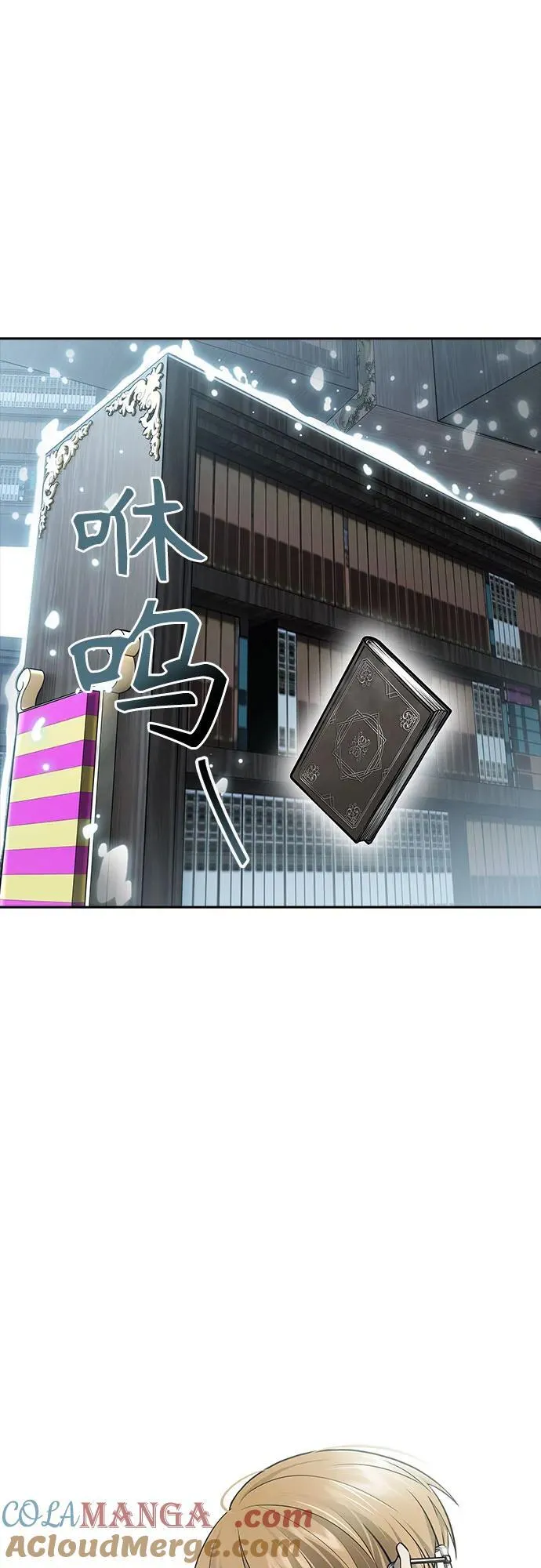 [第3季] 第218话 - 族长的战斗 特洛伊莫莱伊VS古斯特昂5 第177页