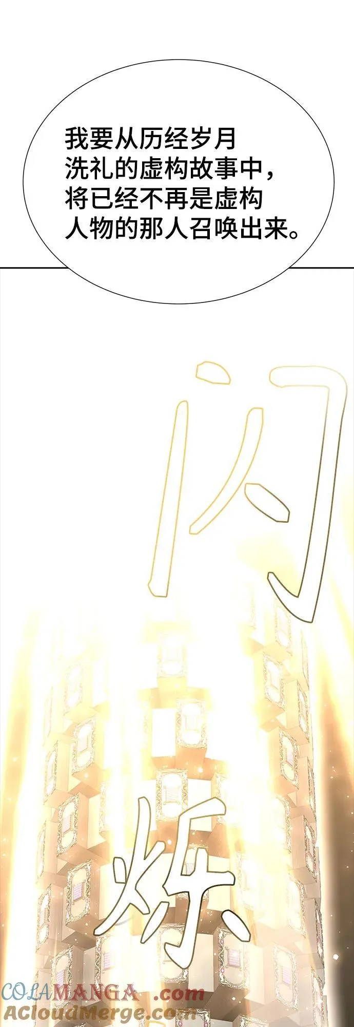 [第3季] 第218话 - 族长的战斗 特洛伊莫莱伊VS古斯特昂5 第181页