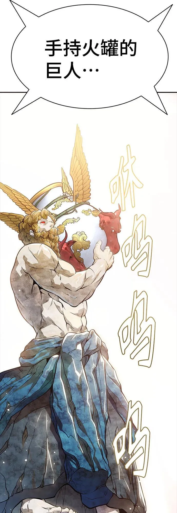 [第3季] 第218话 - 族长的战斗 特洛伊莫莱伊VS古斯特昂5 第183页