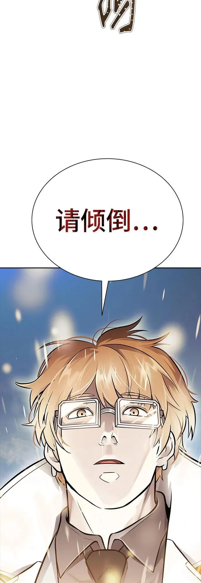 [第3季] 第218话 - 族长的战斗 特洛伊莫莱伊VS古斯特昂5 第187页