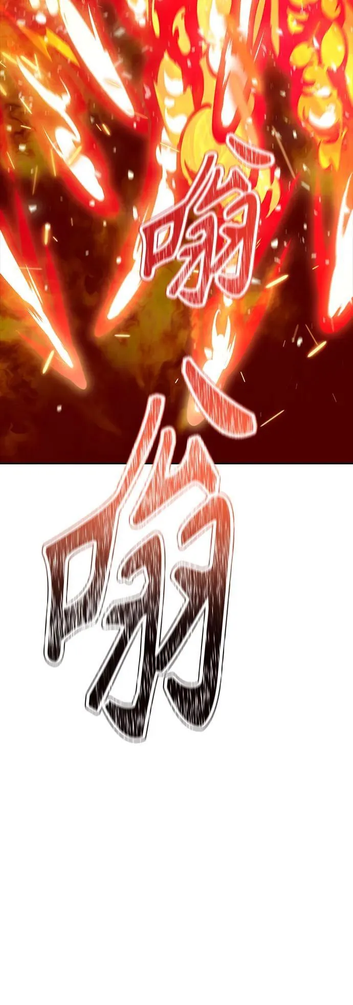 [第3季] 第218话 - 族长的战斗 特洛伊莫莱伊VS古斯特昂5 第192页