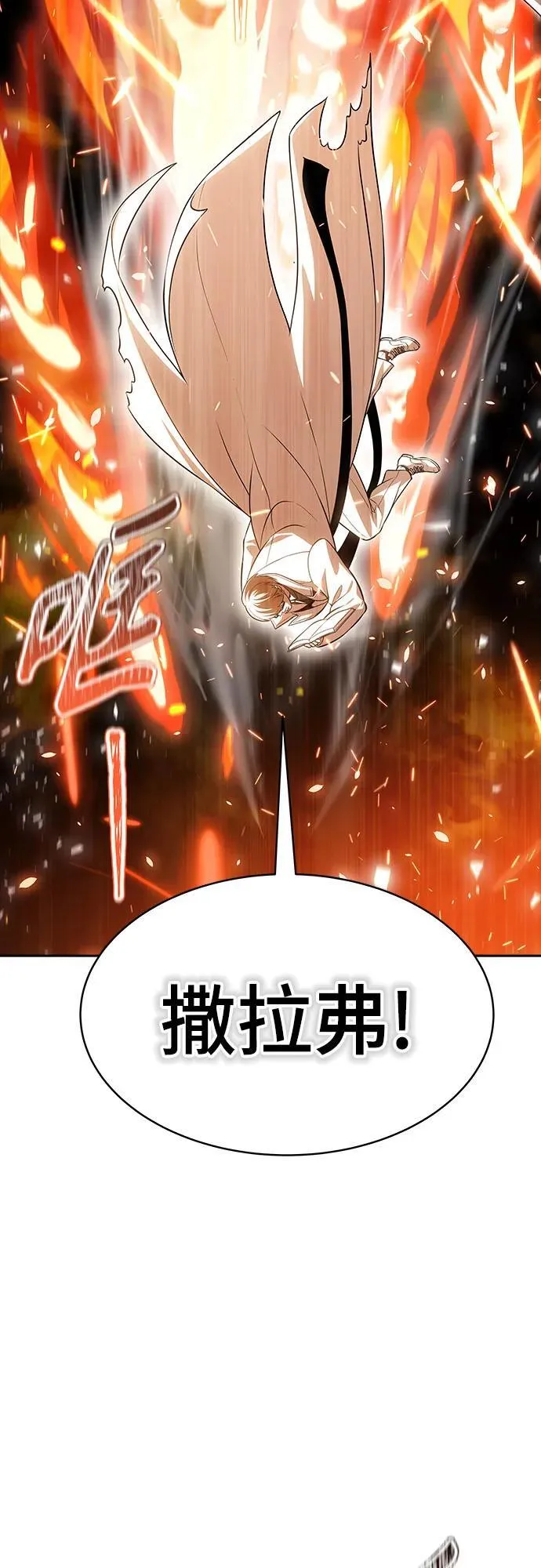 [第3季] 第218话 - 族长的战斗 特洛伊莫莱伊VS古斯特昂5 第198页