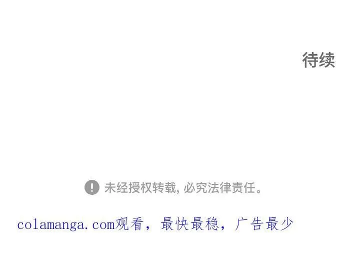 [第3季] 第218话 - 族长的战斗 特洛伊莫莱伊VS古斯特昂5 第203页