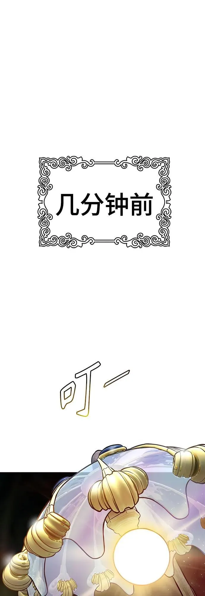 [第3季] 第219话 - 族长的战斗 约定之人 第2页