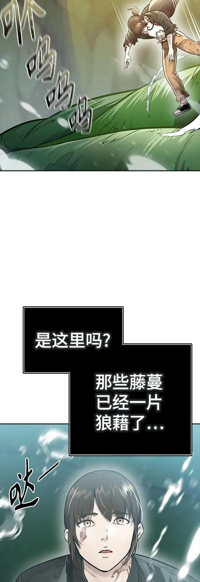 [第3季] 第219话 - 族长的战斗 约定之人 第4页