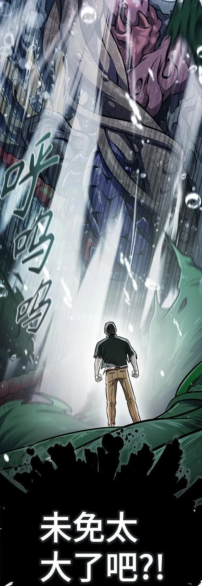 [第3季] 第219话 - 族长的战斗 约定之人 第7页