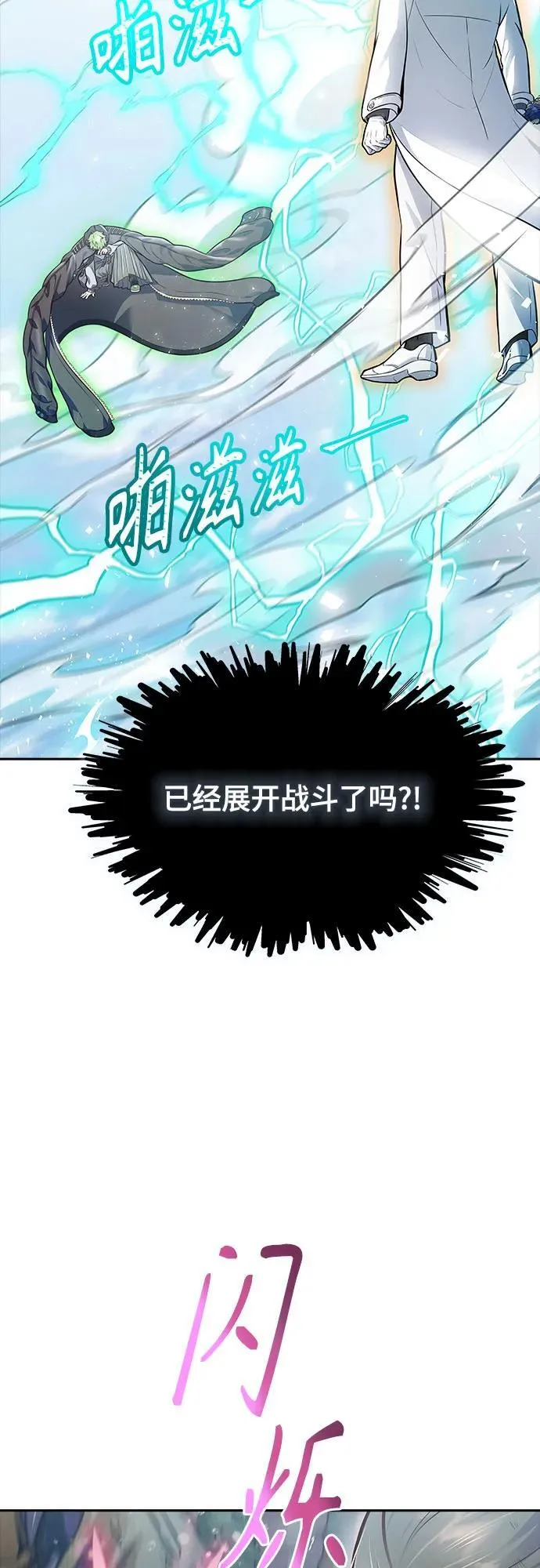 [第3季] 第219话 - 族长的战斗 约定之人 第12页
