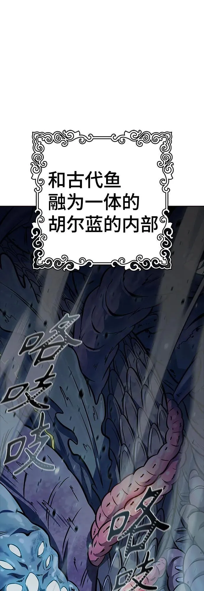 [第3季] 第219话 - 族长的战斗 约定之人 第16页