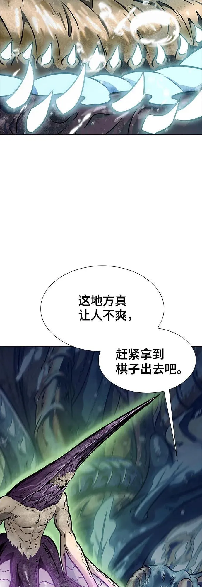 [第3季] 第219话 - 族长的战斗 约定之人 第24页