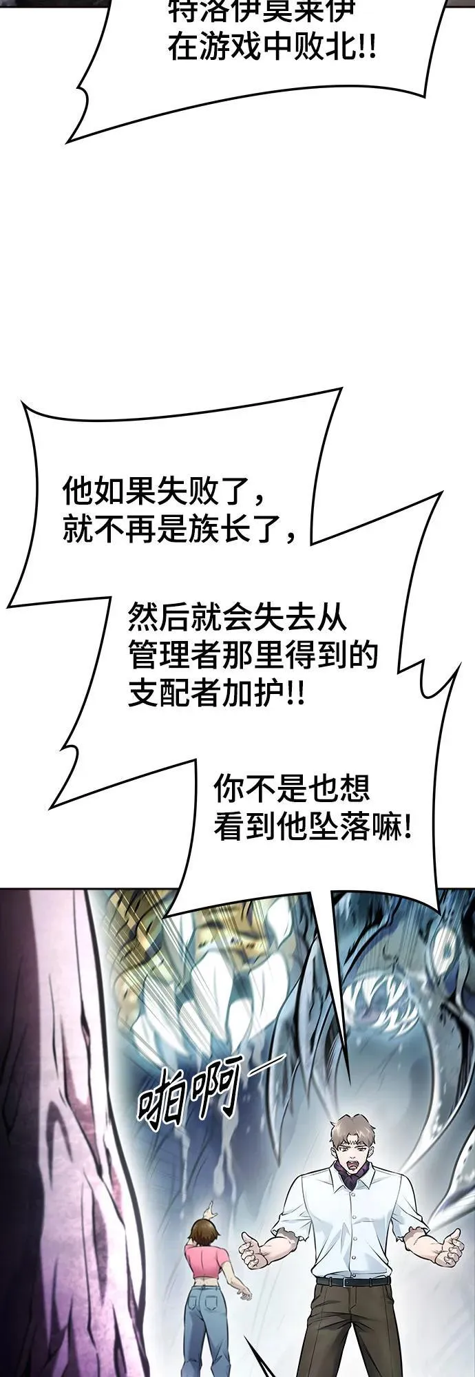 [第3季] 第219话 - 族长的战斗 约定之人 第27页