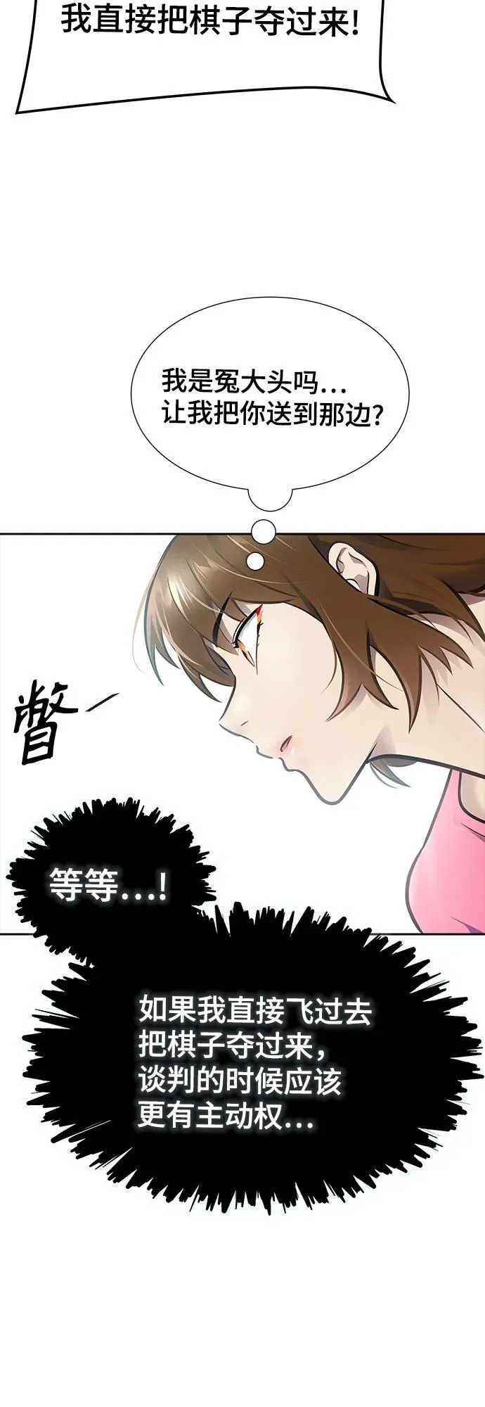 [第3季] 第219话 - 族长的战斗 约定之人 第34页