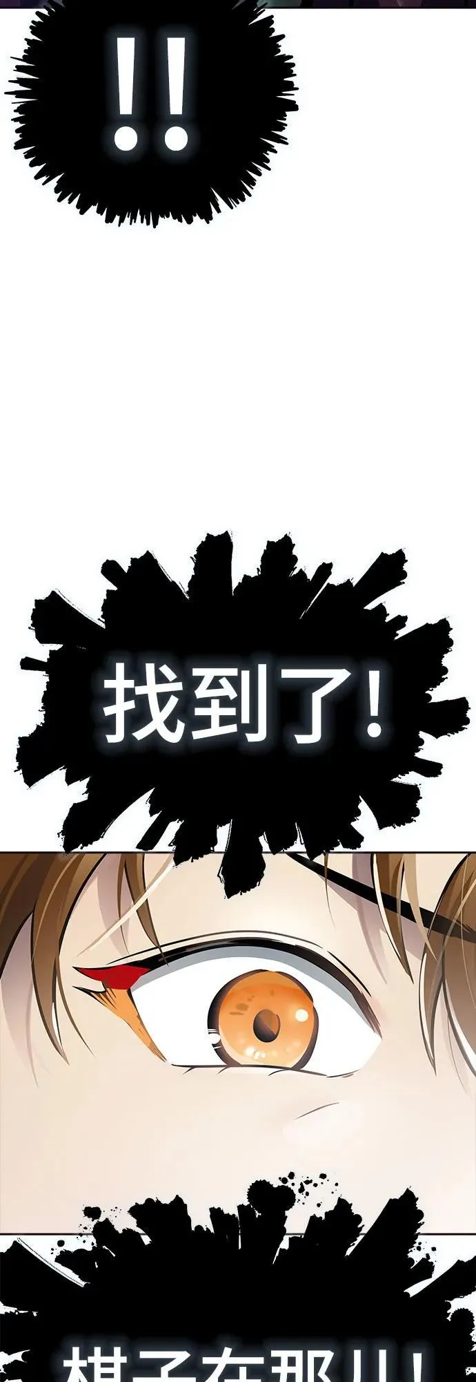 [第3季] 第219话 - 族长的战斗 约定之人 第38页