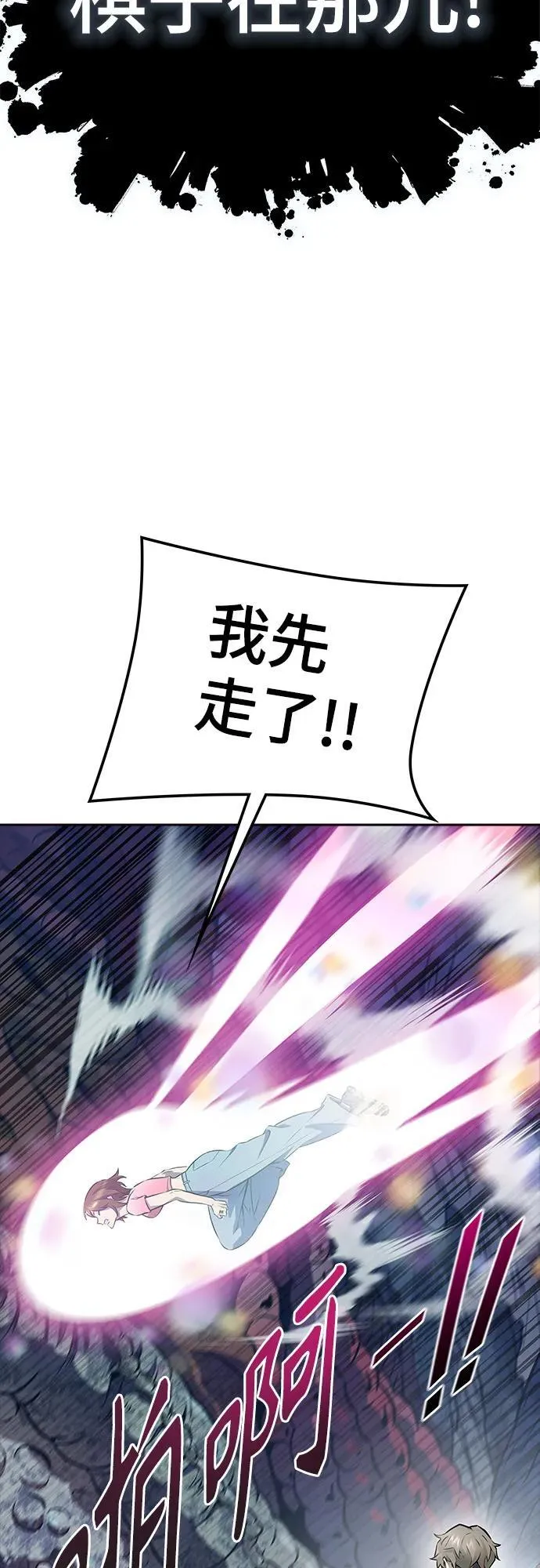[第3季] 第219话 - 族长的战斗 约定之人 第39页