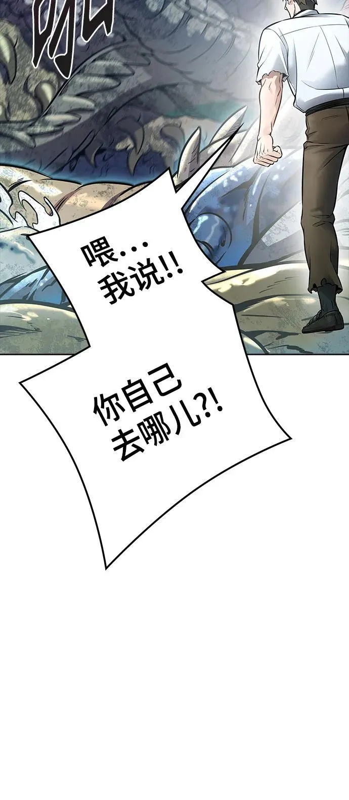 [第3季] 第219话 - 族长的战斗 约定之人 第40页