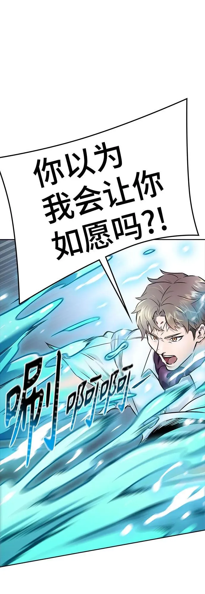 [第3季] 第219话 - 族长的战斗 约定之人 第42页