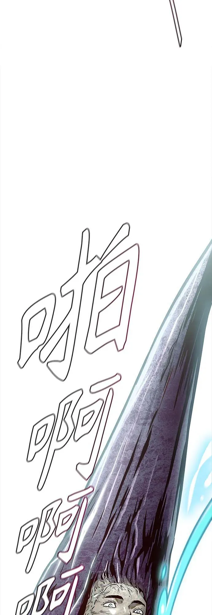 [第3季] 第219话 - 族长的战斗 约定之人 第44页