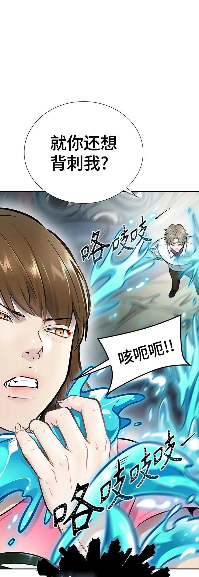[第3季] 第219话 - 族长的战斗 约定之人 第54页