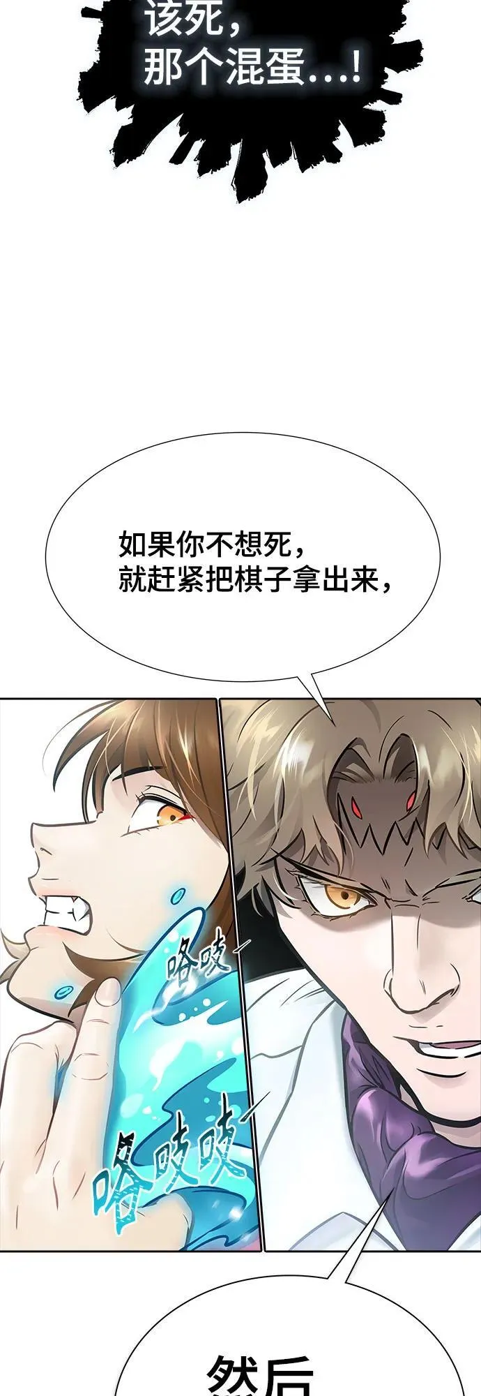 [第3季] 第219话 - 族长的战斗 约定之人 第55页