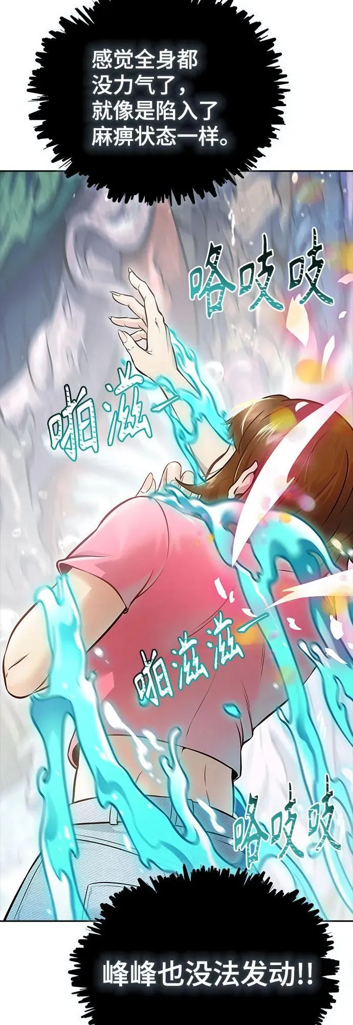 [第3季] 第219话 - 族长的战斗 约定之人 第60页