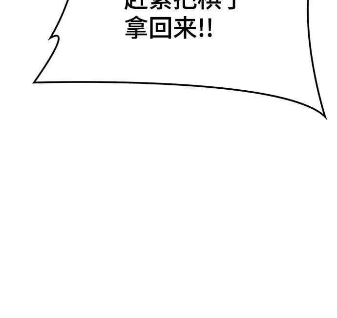 [第3季] 第219话 - 族长的战斗 约定之人 第62页