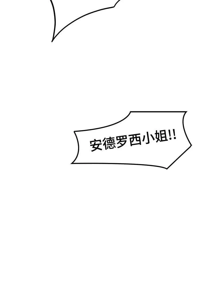 [第3季] 第219话 - 族长的战斗 约定之人 第70页