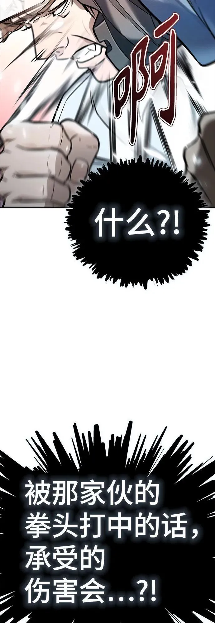 [第3季] 第219话 - 族长的战斗 约定之人 第83页