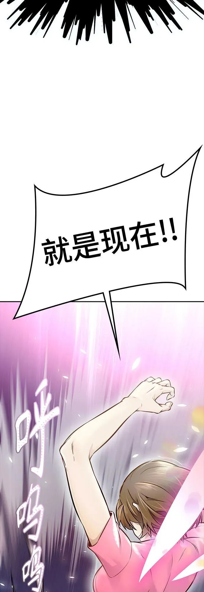 [第3季] 第219话 - 族长的战斗 约定之人 第84页