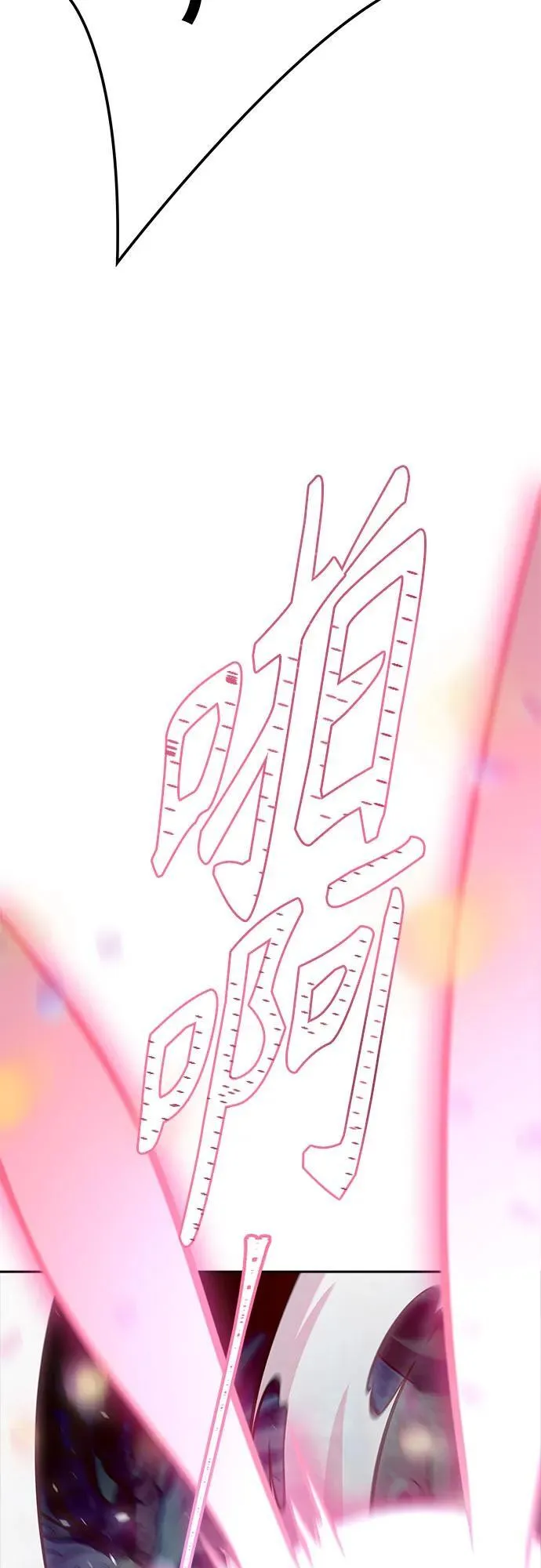 [第3季] 第219话 - 族长的战斗 约定之人 第88页