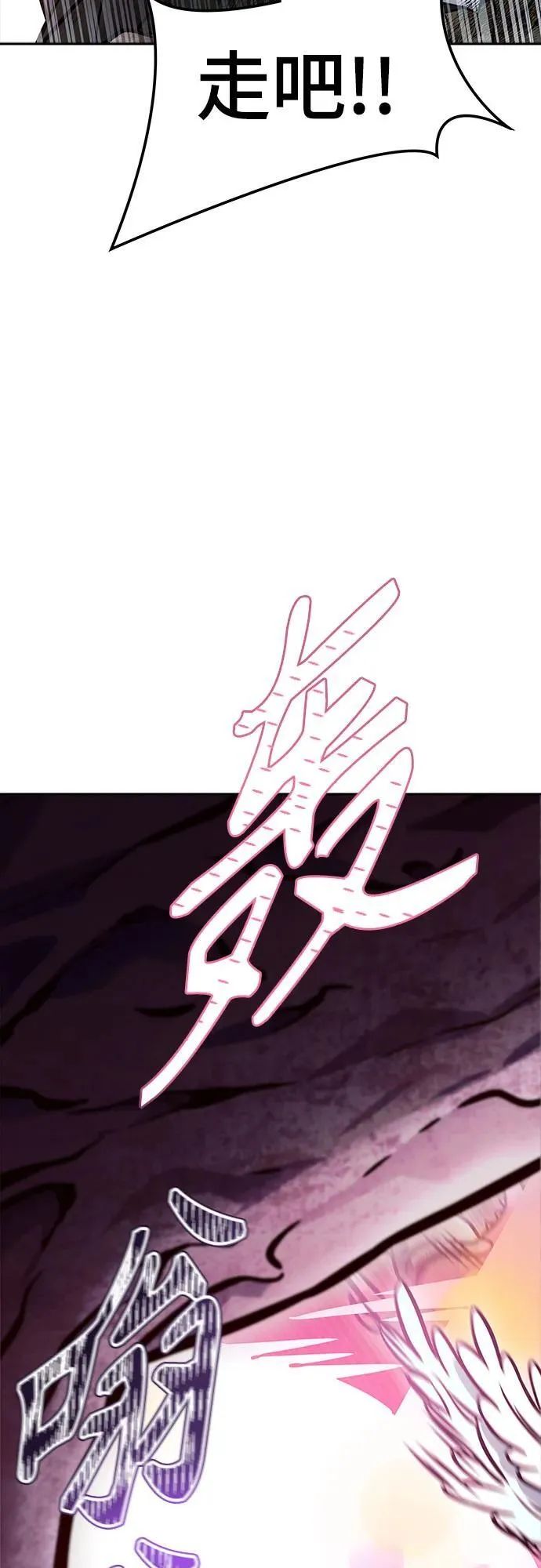 [第3季] 第219话 - 族长的战斗 约定之人 第98页