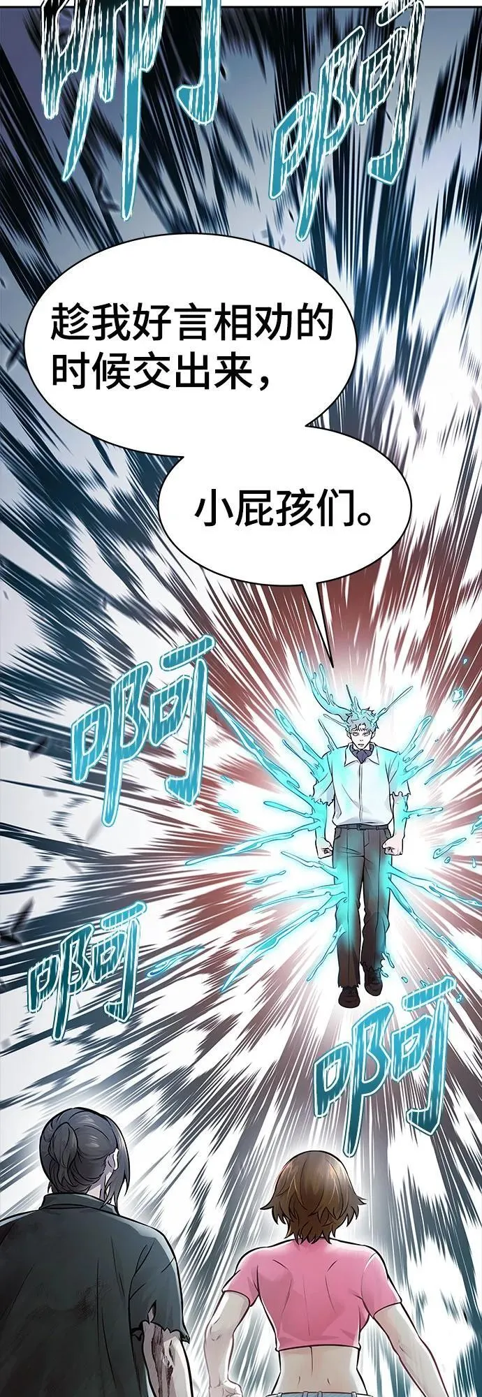 [第3季] 第219话 - 族长的战斗 约定之人 第110页