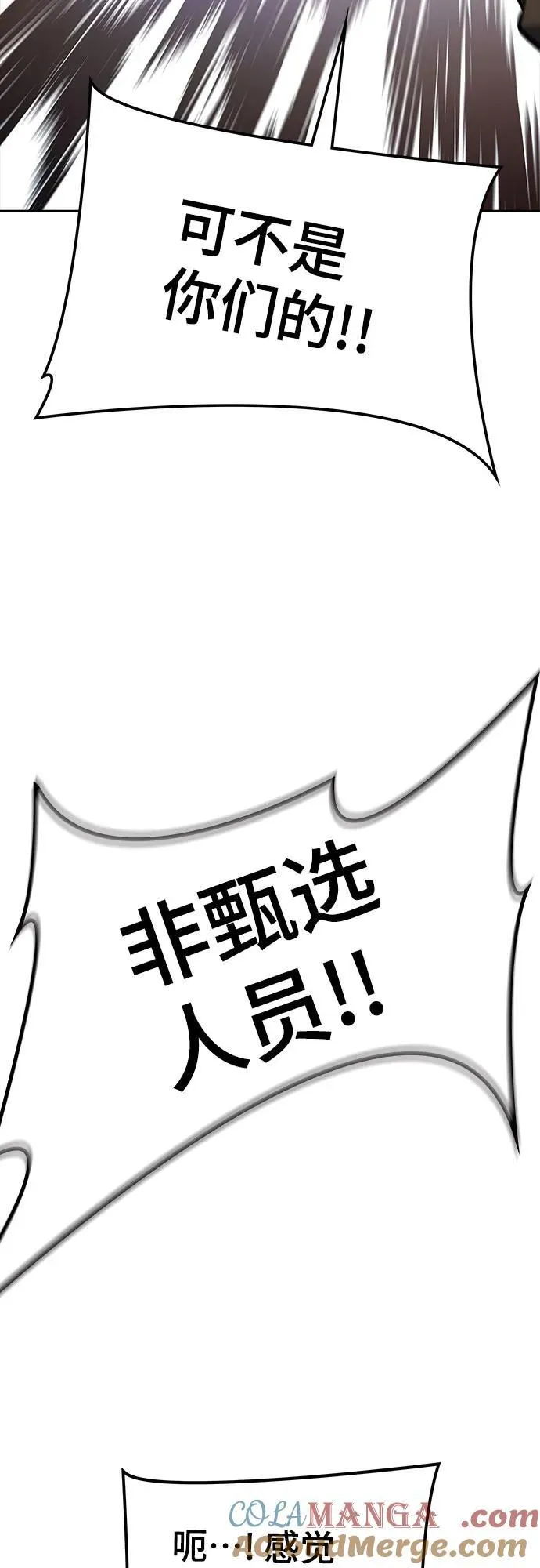 [第3季] 第219话 - 族长的战斗 约定之人 第113页