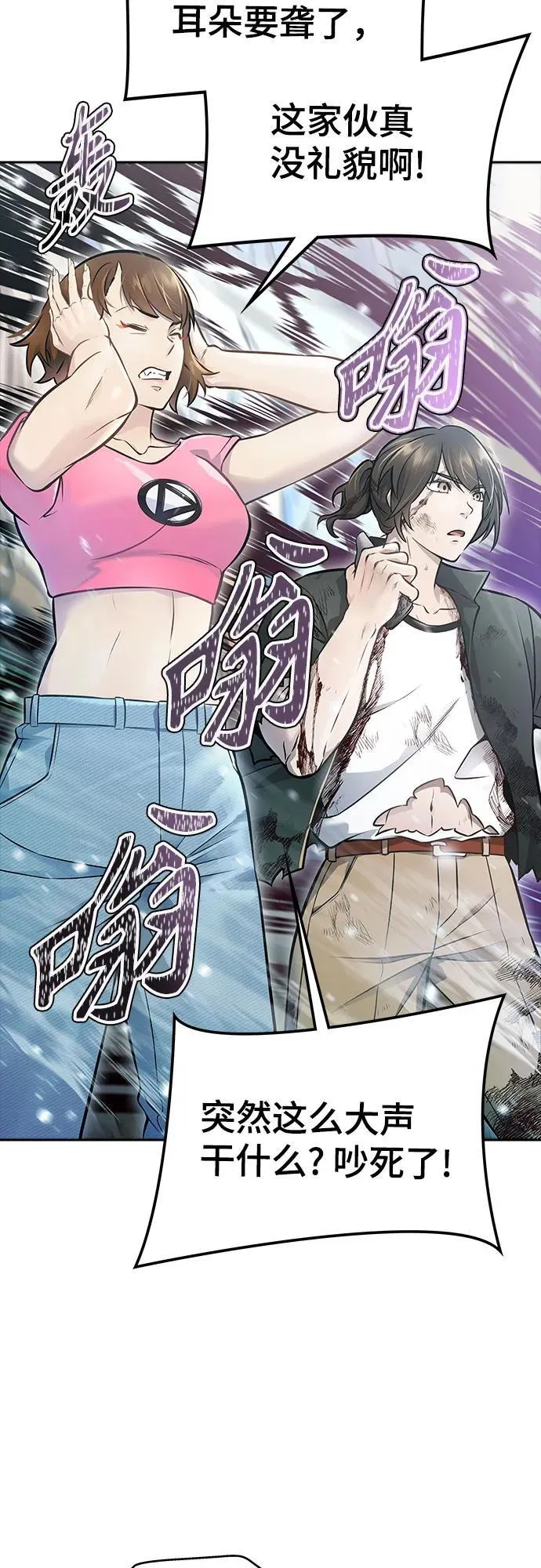 [第3季] 第219话 - 族长的战斗 约定之人 第114页