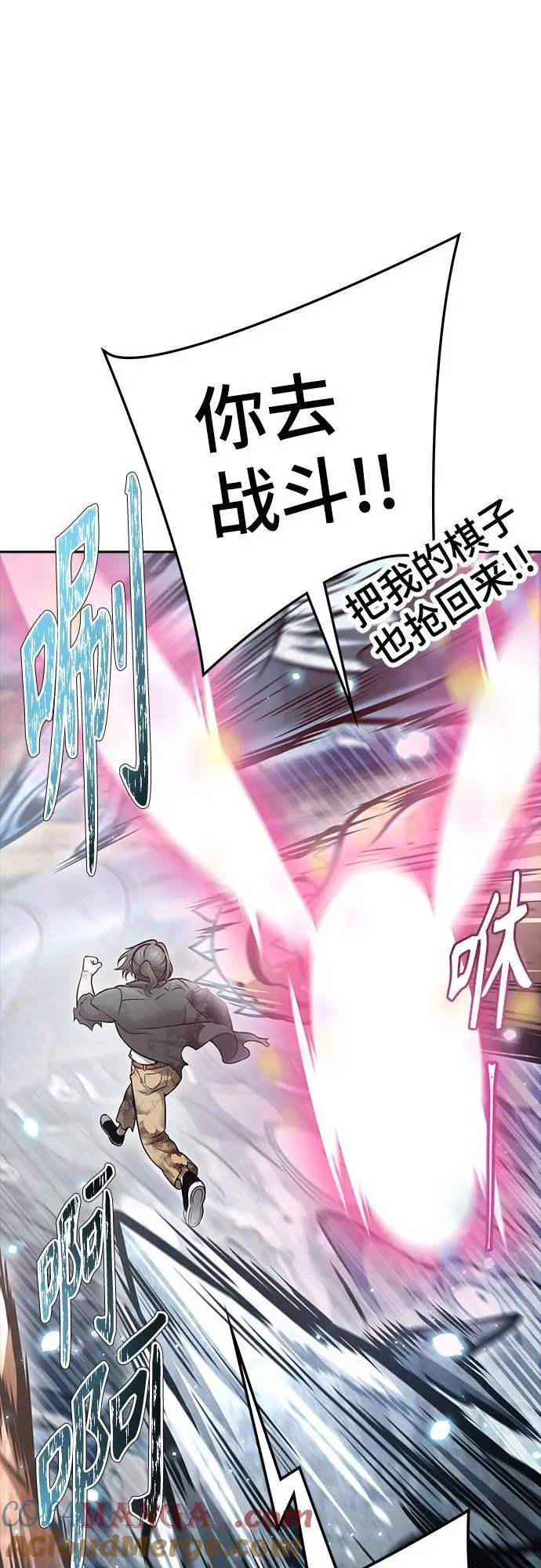 [第3季] 第219话 - 族长的战斗 约定之人 第121页