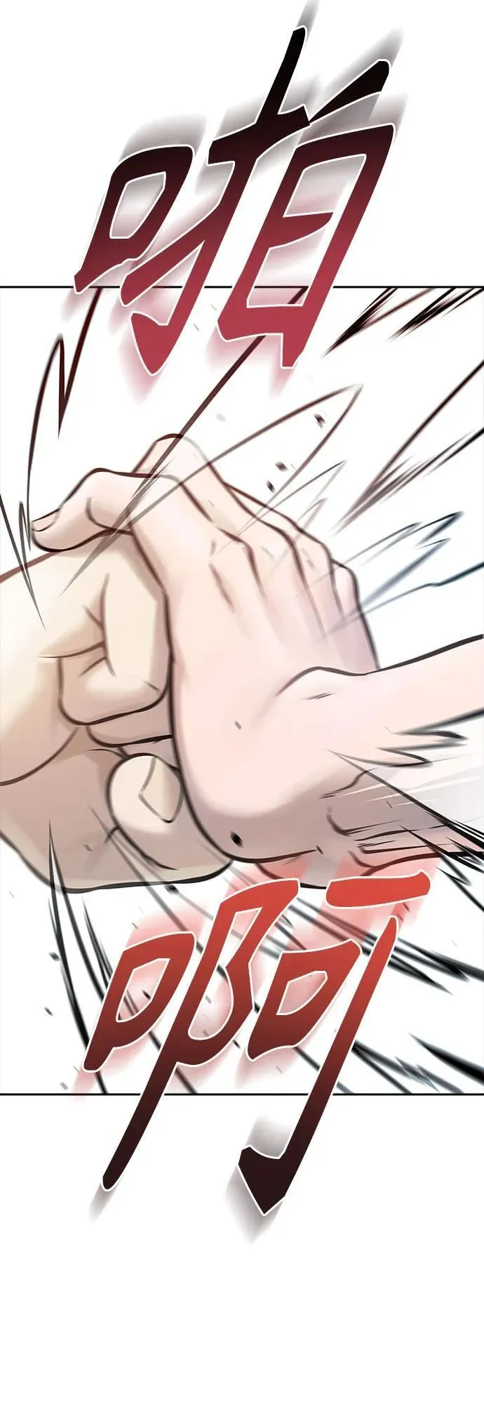 [第3季] 第219话 - 族长的战斗 约定之人 第128页