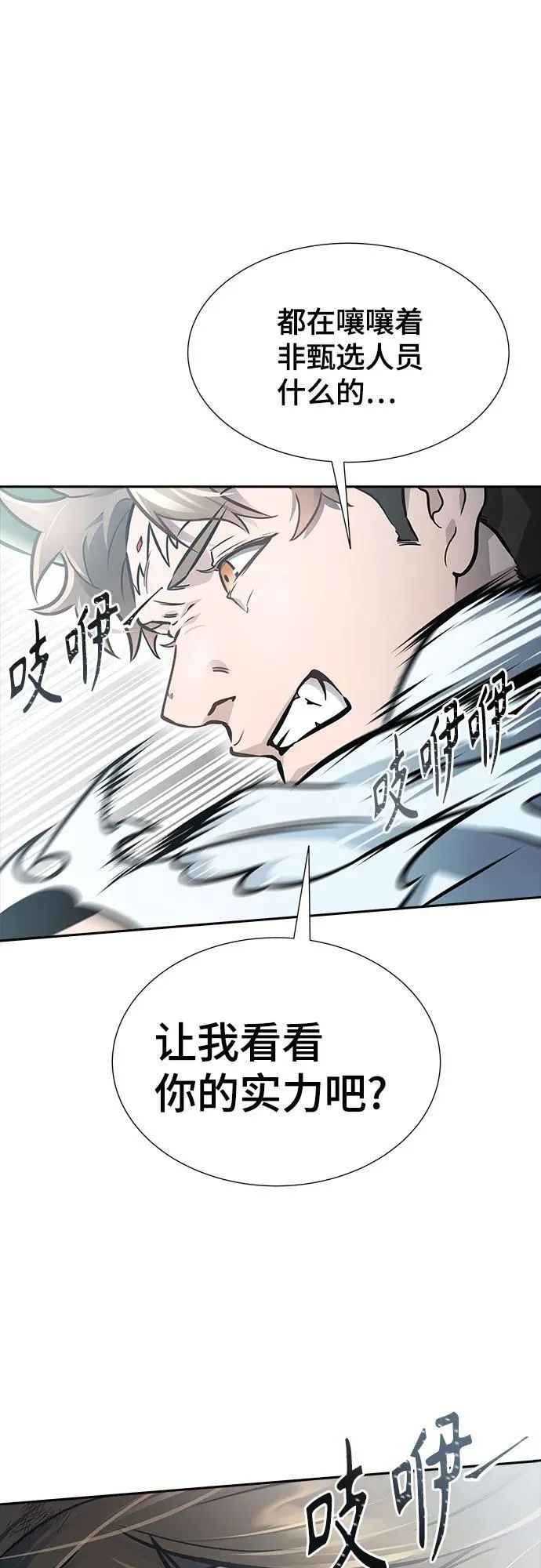 [第3季] 第219话 - 族长的战斗 约定之人 第130页