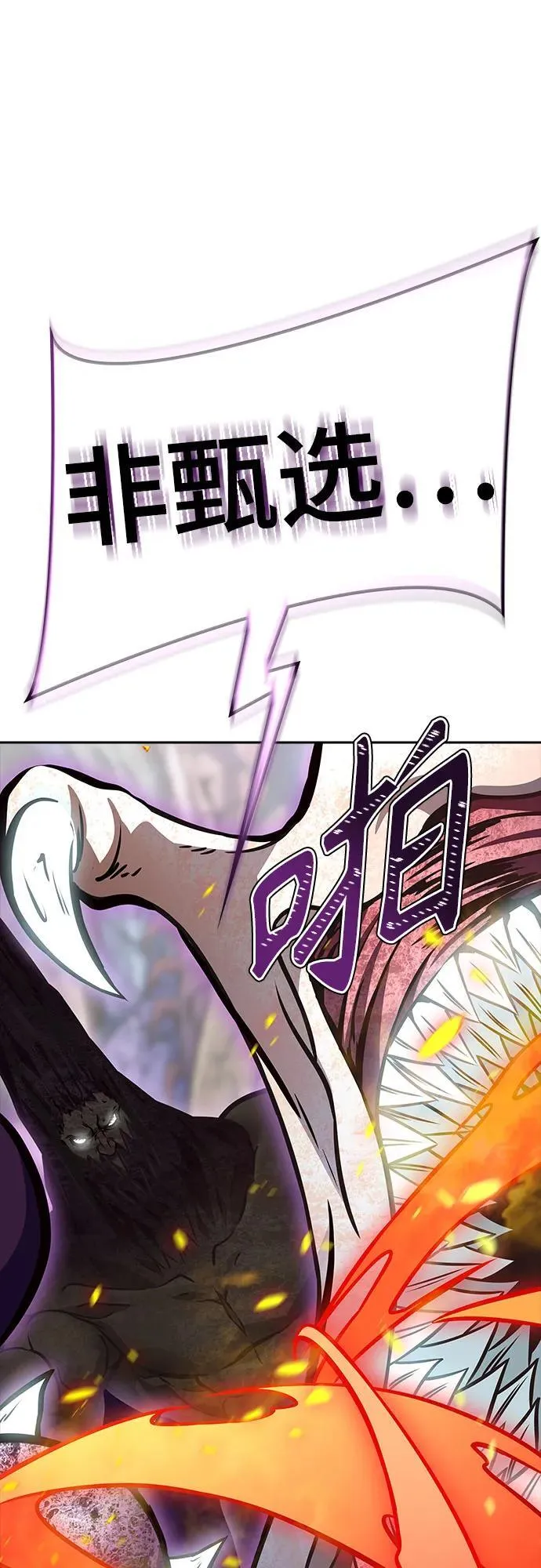 [第3季] 第219话 - 族长的战斗 约定之人 第135页