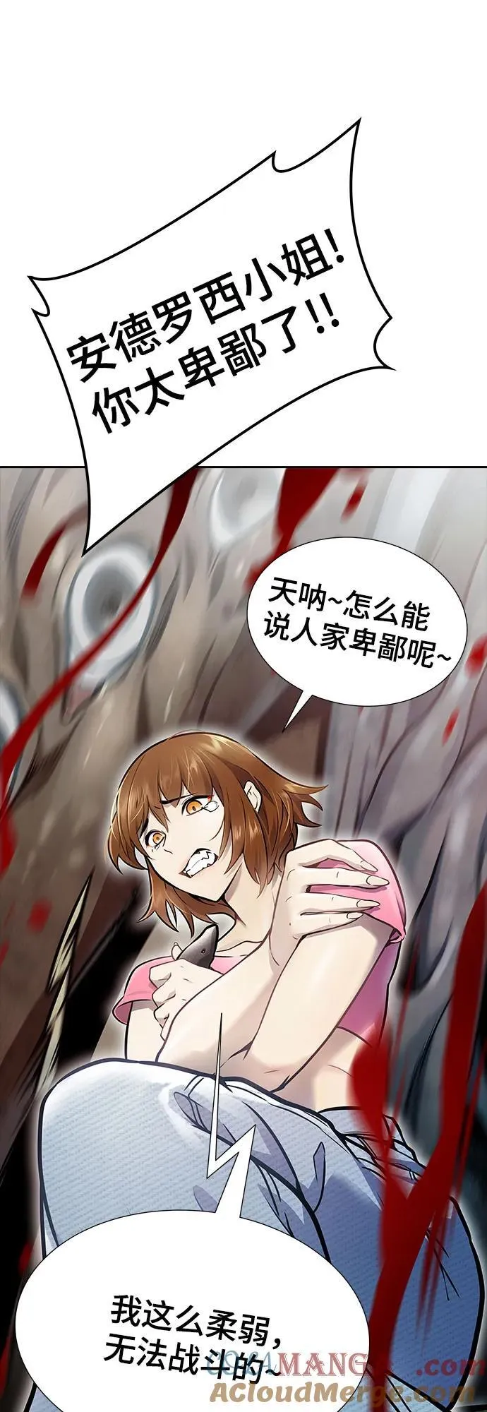 [第3季] 第219话 - 族长的战斗 约定之人 第141页