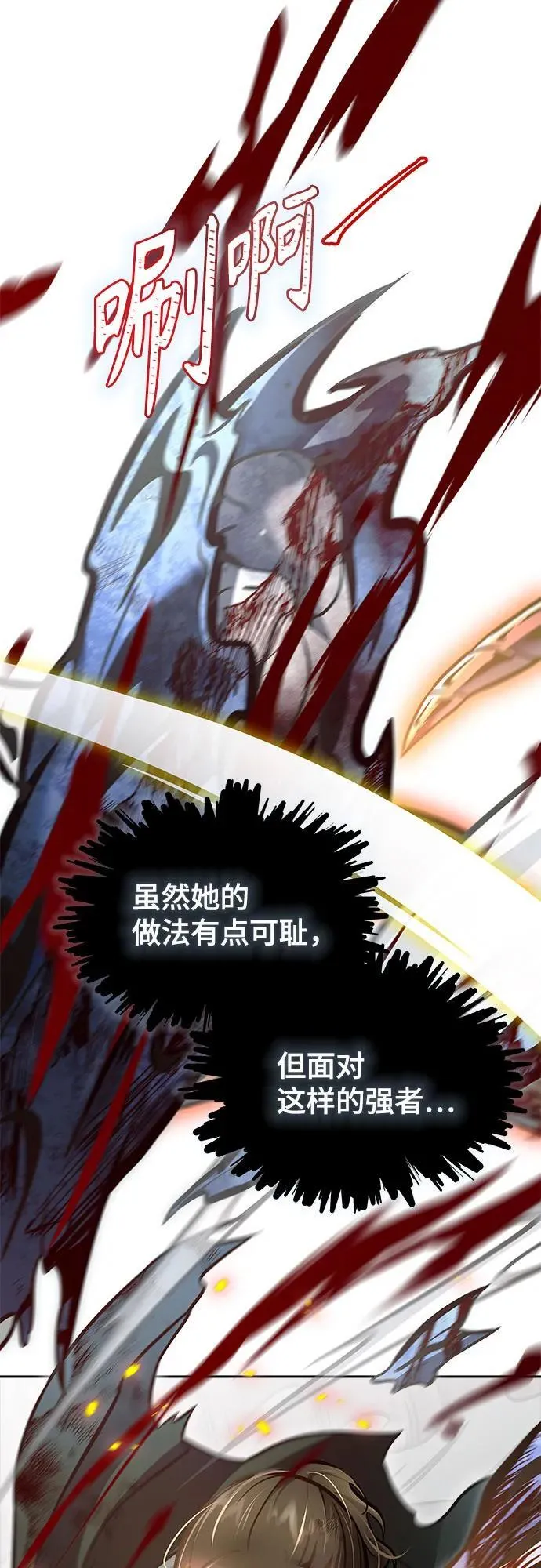 [第3季] 第219话 - 族长的战斗 约定之人 第143页